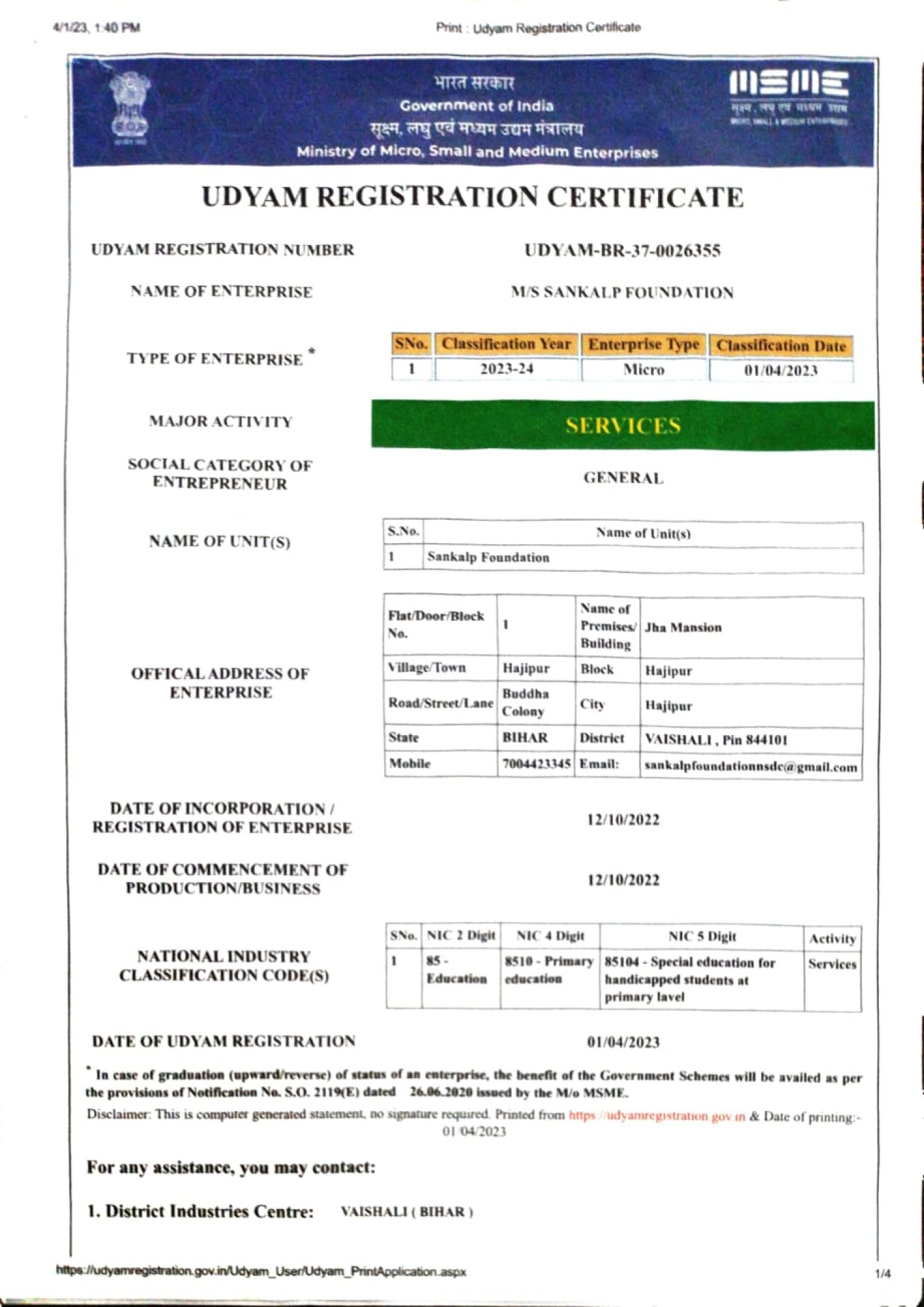 MSME Registered Organization